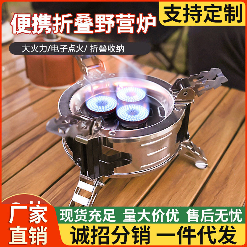 炉头炉具户外便携式灶具三头炉野炊露营防风炉头野营猛火炉气炉