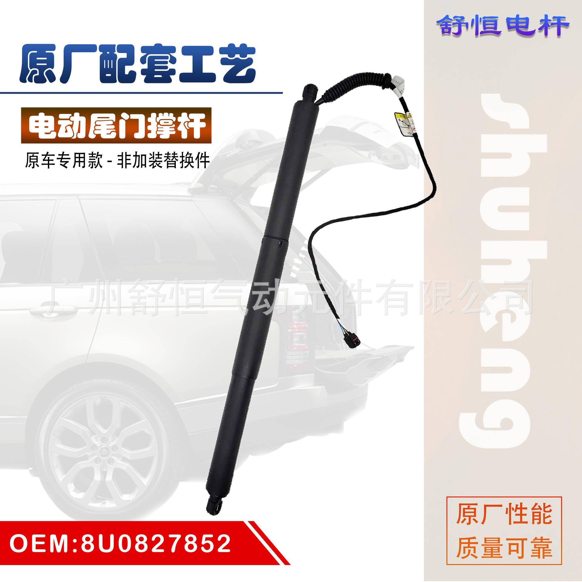 8U0827852适用于2015-2018年款奥迪 Q3电动尾门撑杆 后备箱支撑杆