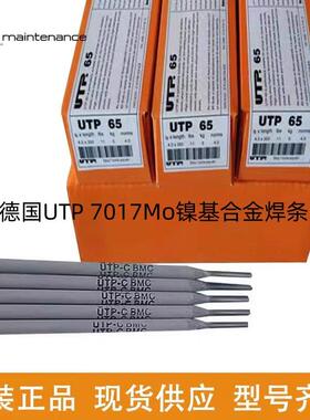 德国UTP 7017Mo镍基合金焊条EL-NiCr15MoN焊条ENiCrFe-4镍基焊条