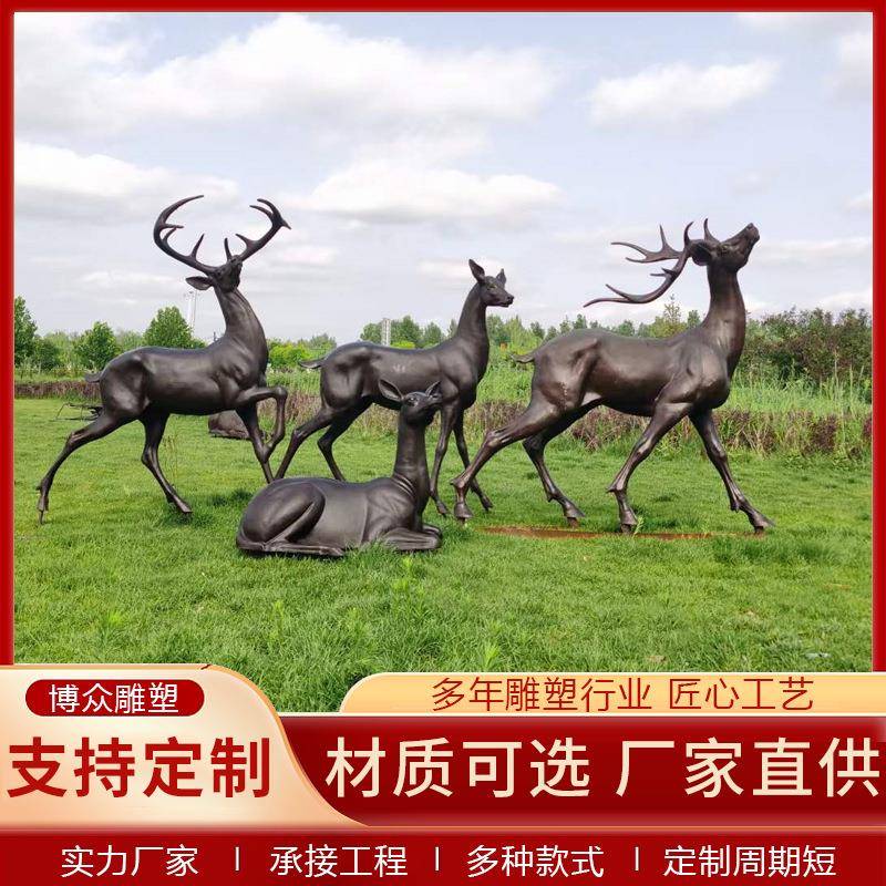 玻璃钢仿铜鹿雕塑 户外广场园林庭院铸铜鹿摆件景观雕塑厂家定 制