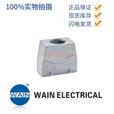 WAIN唯恩 EMC.W16B-TEH-4B-M32 1112164305007 EMC.W16B金属外壳