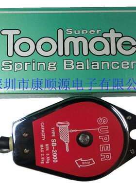 厂家直销 Super平衡器 弹簧平衡器 电批挂钩 SB1200 2000 3000