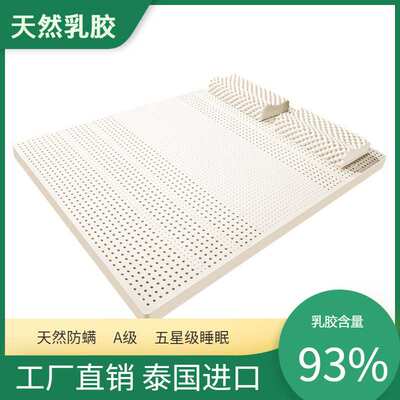 厂家直销泰国进口5cm厚120x200cm睡眠床垫青少年天然乳胶床垫