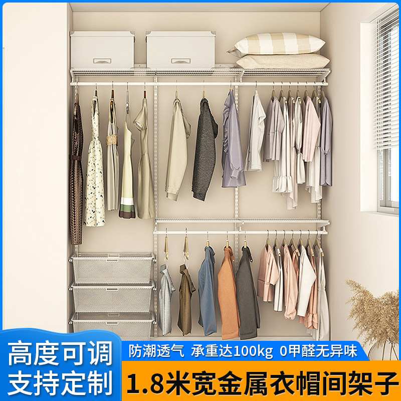 【1.8米】步入式砌墙简易衣柜架子整体金属开放衣帽间钢架衣橱柜