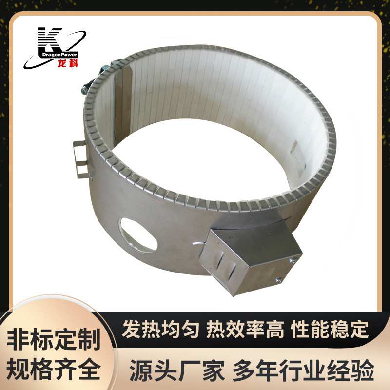 陶瓷加热圈注塑机加热器发热圈外壳不变色陶瓷电热圈定制加工