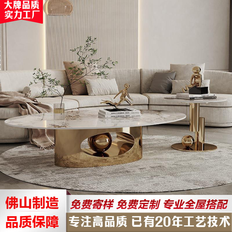 轻奢岩板大小高档茶几组合椭圆客厅后现代意式极简不锈钢设计师款