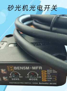 红丹木工机械砂光机光电开关可代替E3JK-R4M1-ZH砂光机配件红外线