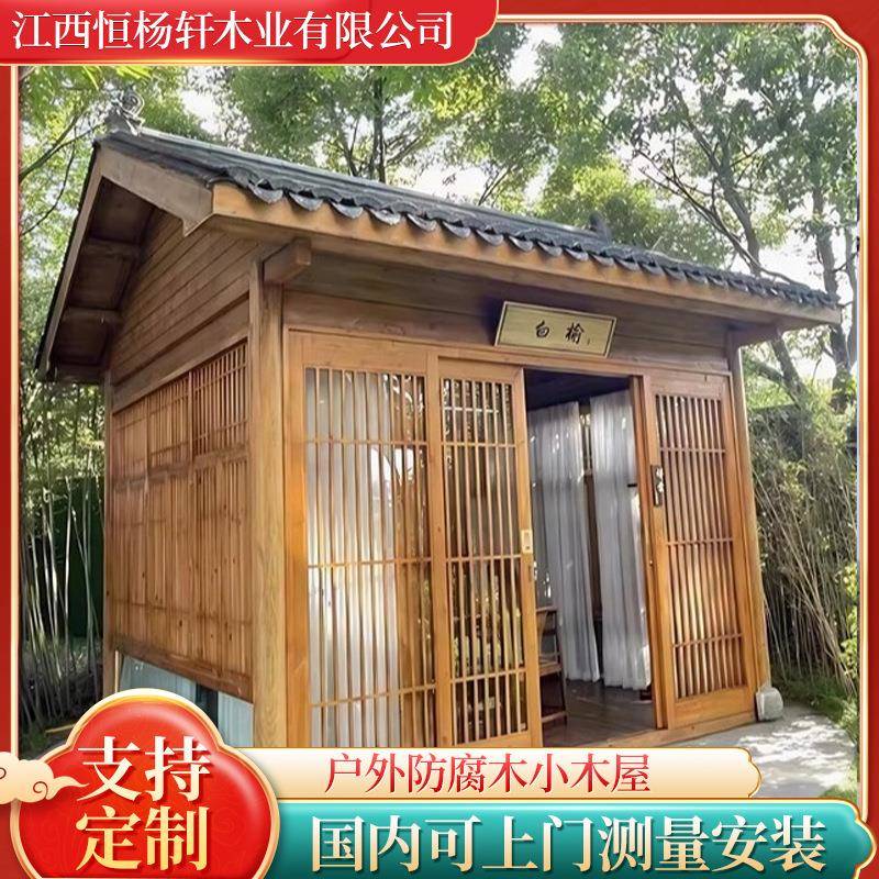 网红小木屋户外防腐木别墅日式亭茶室中式农村小院民宿庭院小房子