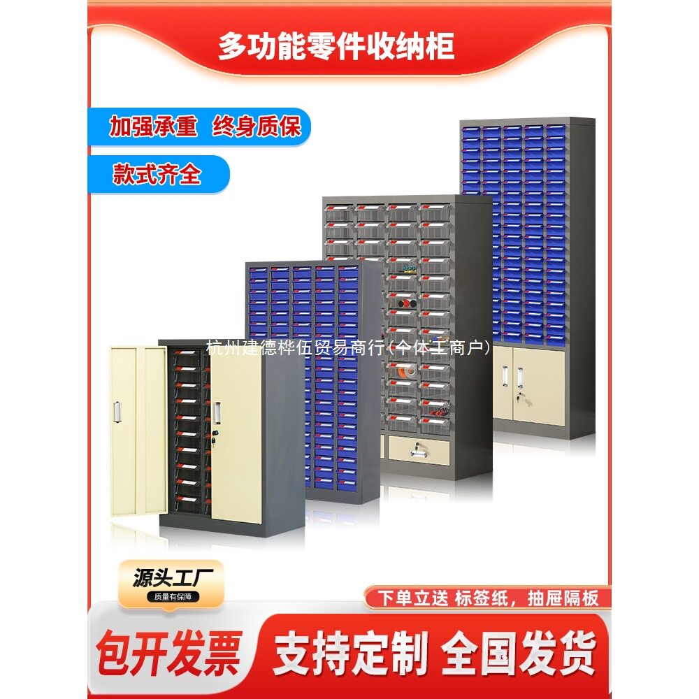 零件柜铁皮柜抽屉式车间螺丝储物样品柜带锁五金工具柜电子元件盒