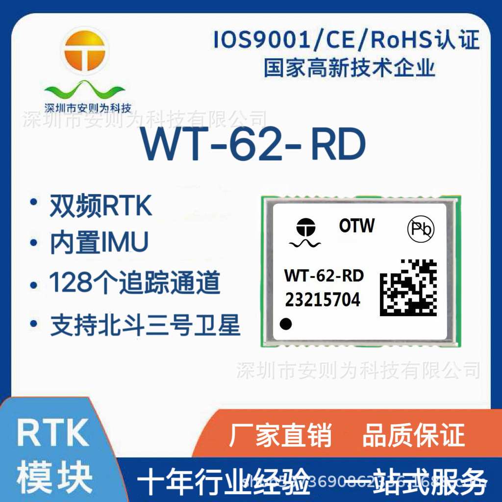 双频RTK模块 集合惯性导航IMU实现厘米级 mini定位模块图片