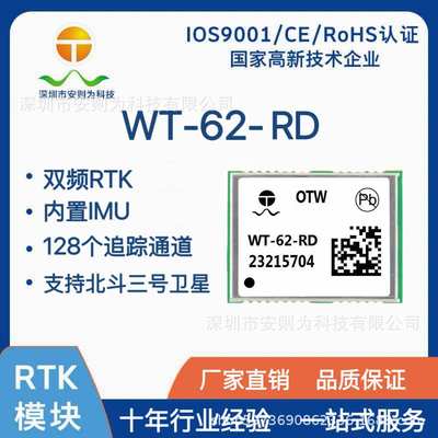 双频RTK模块 集合惯性导航IMU实现厘米级 mini定位模块