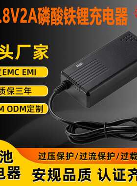 32.8V2A铁锂充电器UKCA 3C SAA UL PSE CE认证9s lifepo4 charger