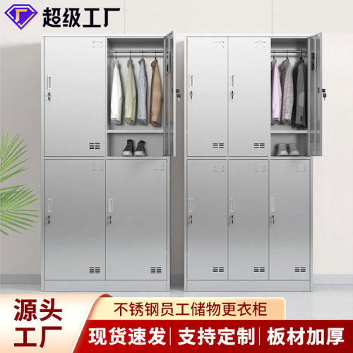 304不锈钢更衣柜员工储物柜无尘车间多门柜浴室衣储柜工厂更鞋柜