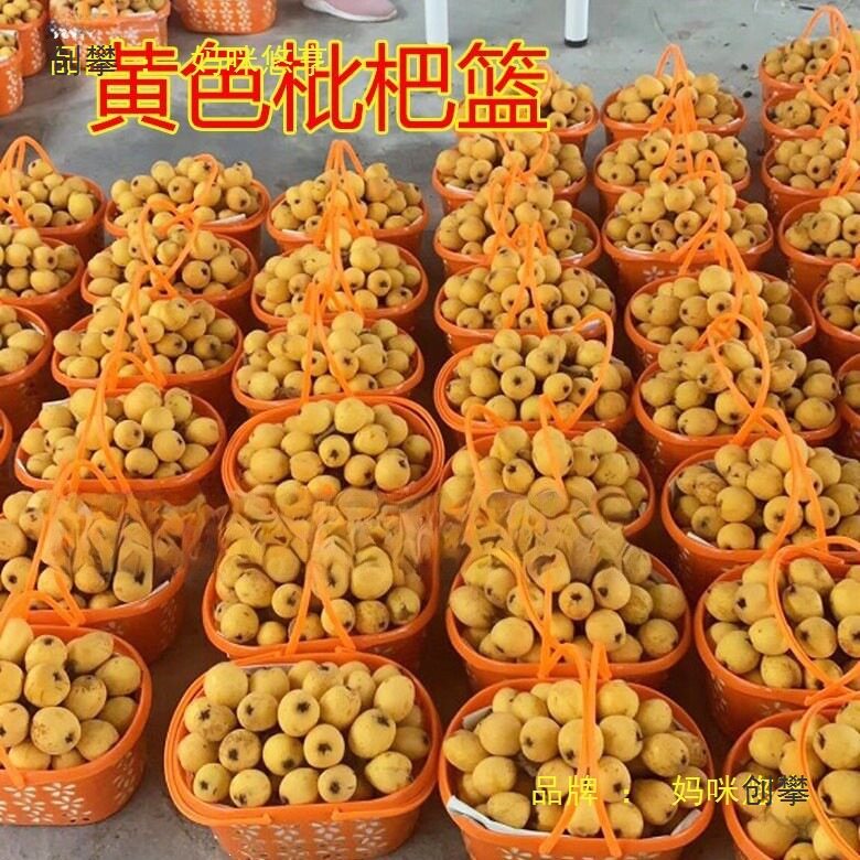 塑料枇杷篮子桔黄色采摘筐3/4/5斤水果包装篮鸡蛋桔子草莓篮整箱
