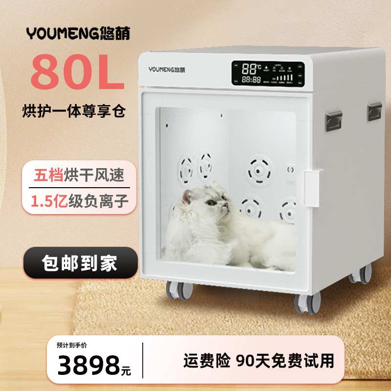 悠萌宠物烘干箱猫咪狗狗专用烘干机洗澡吹风机恒温大功率速干
