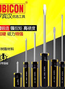 罗宾汉RUBICON  970B/950B彩条螺丝批套装十字一字螺丝刀起子改锥