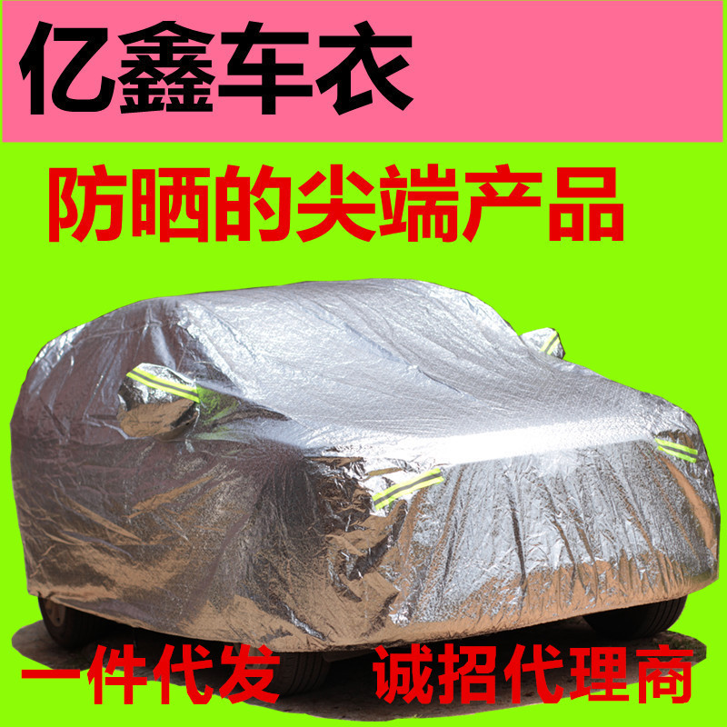 江西优质铝膜面料防爆晒仿雪防水车衣车罩车套半车罩加厚