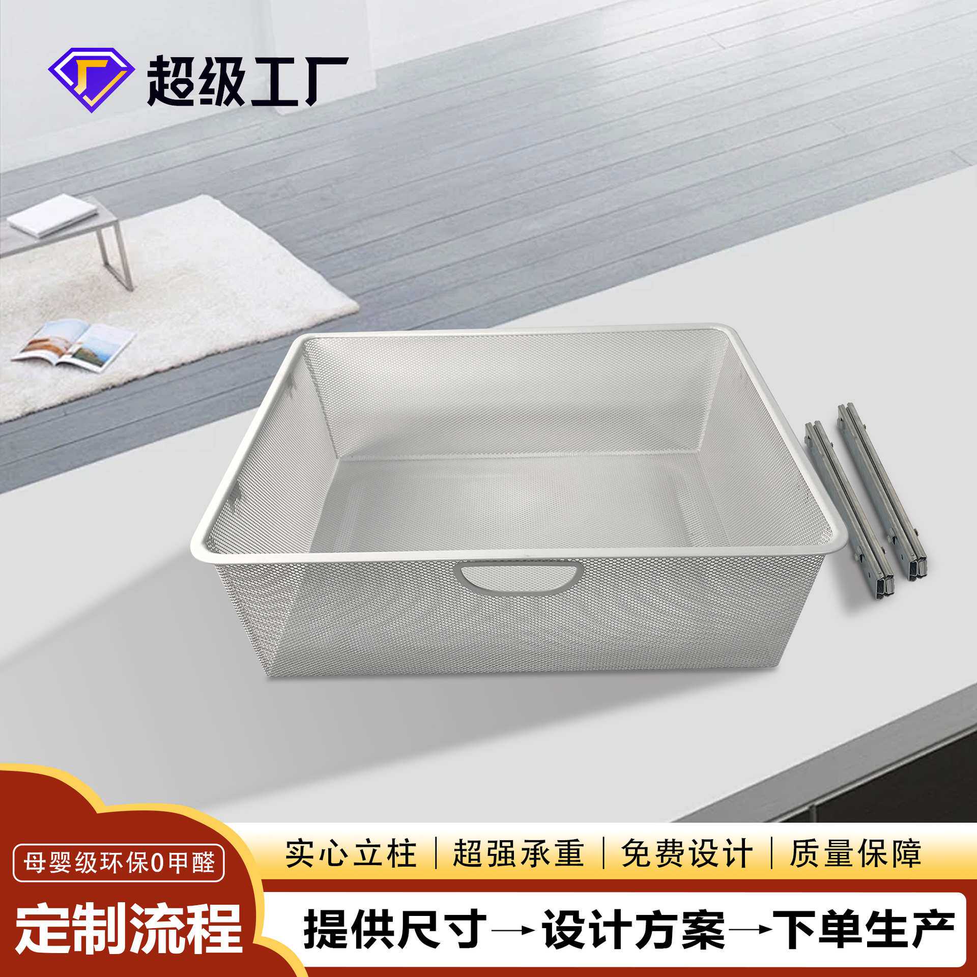 开放式金属衣柜配件滑轨型抽拉中号拉篮家用卧室收纳置物架衣帽间