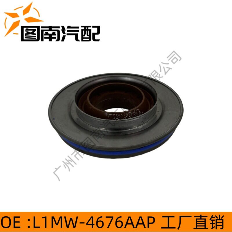 OE品质适用林肯飞行家探险者20款2.3后差速器油封L1MW-4676AAP