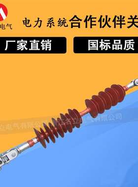 10-66-110-220复合相间间隔棒35KV防舞动跳线绝缘子FXGB-35 FXJW