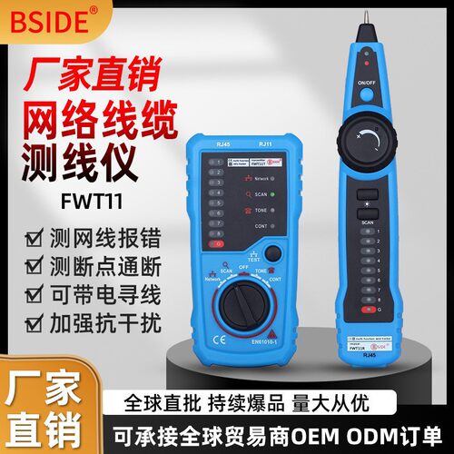 工厂直销FWT11寻线仪网络测试仪电缆线断点通讯检测仪跨境爆款