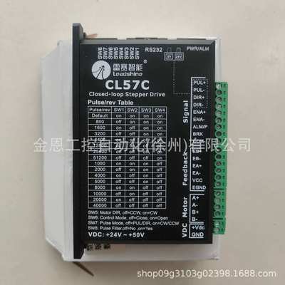 【雷赛科技】Leadshine CL57步进驱动器