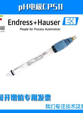 模拟式pH电极CPS11-1AA2GSC