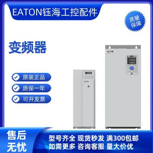 伊顿 DXV-KEY-LED DV1X1-KEY-LED1 LED2 LCD 数码管键盘 EATON