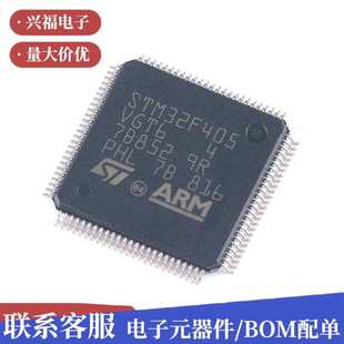 原装 STM32F405VGT6 LQFP-100 ARM Cortex-M4 32位微控制器-MCU集