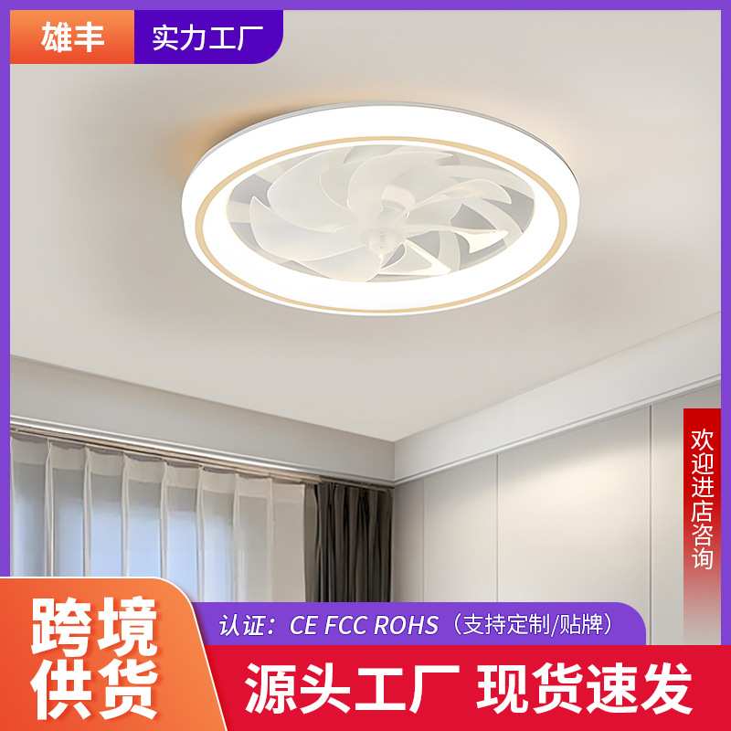 风火轮风扇灯具客厅卧室现代极薄吸顶风扇灯静音智能护眼隐形吊灯
