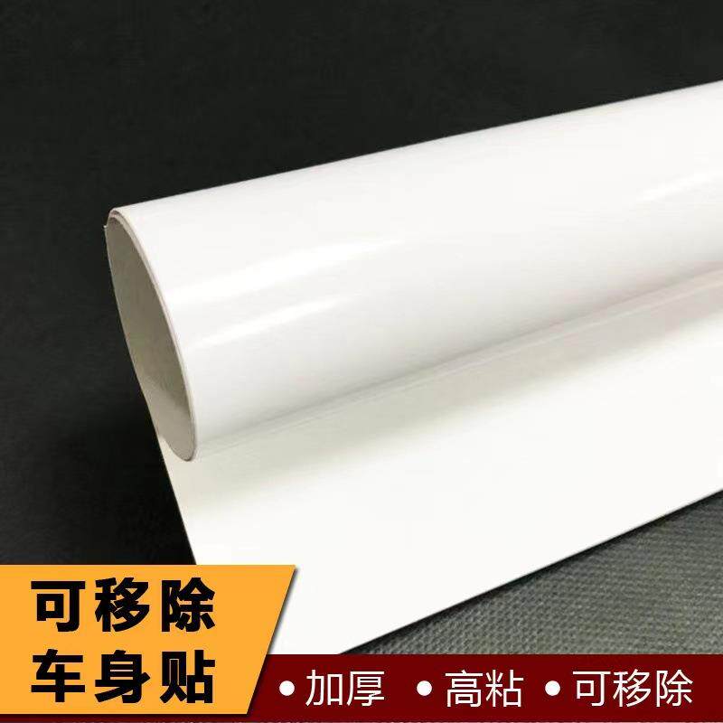 厂家直销可移车身贴公交车广告贴商场室内室外喷绘黑白灰背胶贴膜