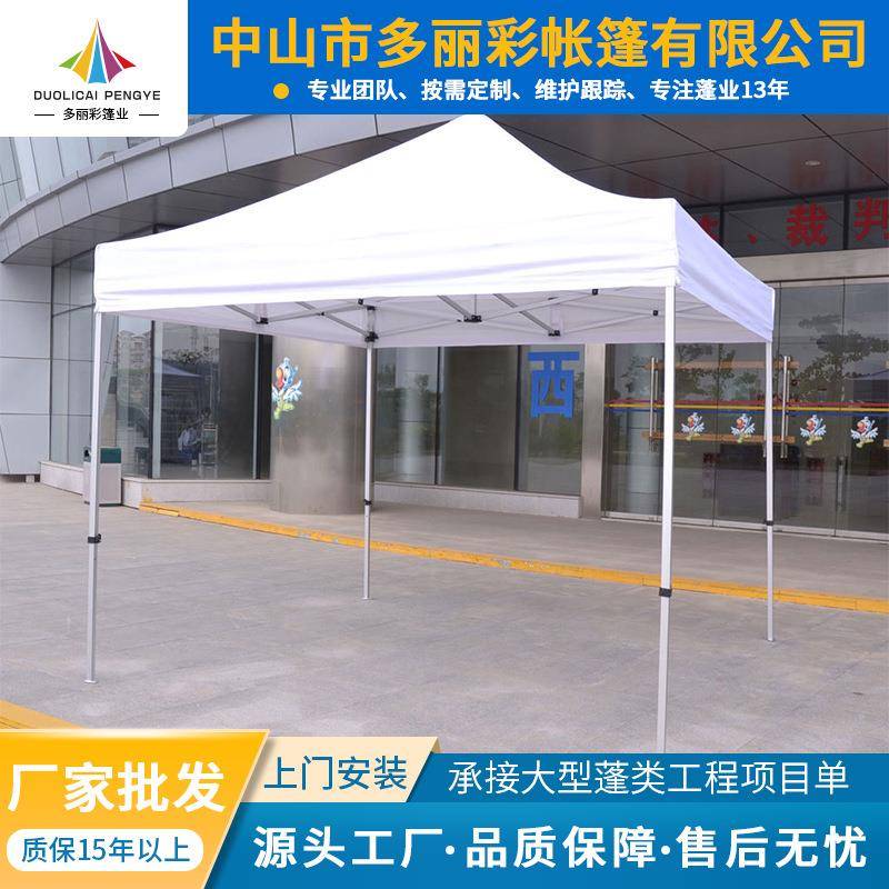户外四角帐篷广告帐篷折叠帐篷摆摊帐篷展销帐篷活动促销帐篷