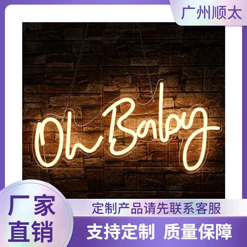 定制led发光字体霓虹灯酒吧店铺招牌门头灯箱广告产品装饰氛围灯