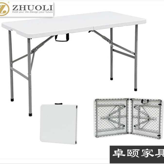 Z122SJ户外折叠桌家用简易吹塑折叠商务便捷家具桌椅1.2米