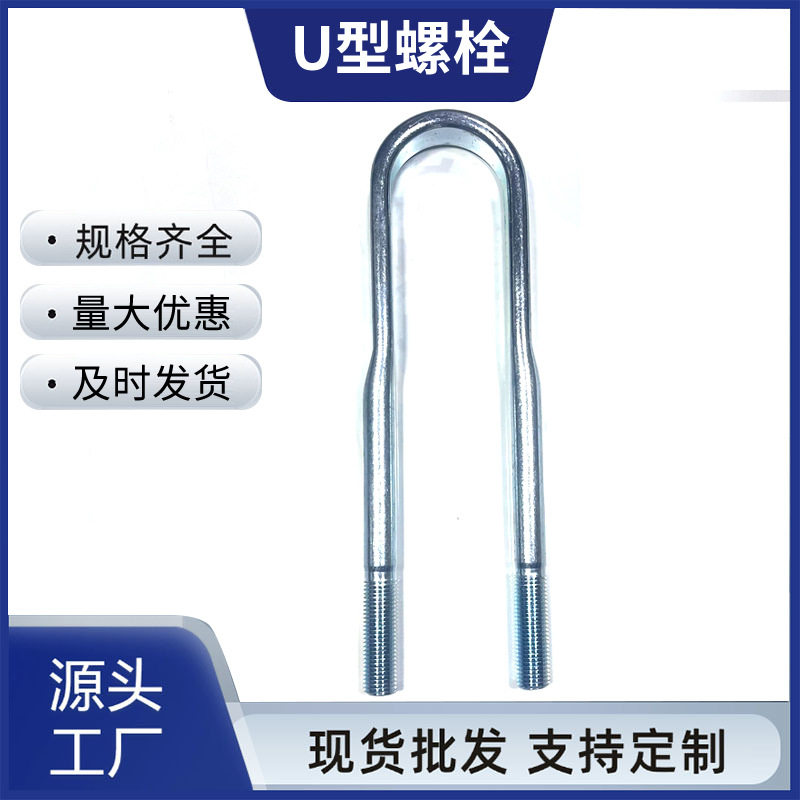 153双桥U型螺栓镀锌 高强度U型螺栓钢板卡子弓卡子骑马螺栓