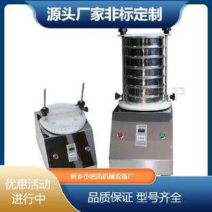 实验室振筛机金属粉标准筛分仪振动检验筛金刚砂粒度不锈钢试验筛