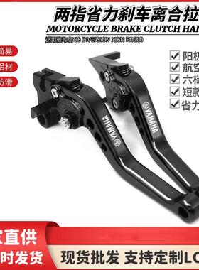 适用雅马哈XJ6 DIVERSION XJ6N FJ1200 改装短款刹车离合牛角拉杆