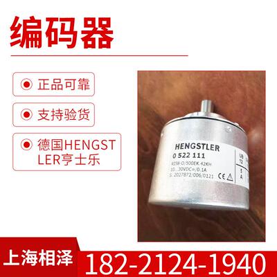 德国亨士乐hengstler编码器AX71/1214EK.42DPX-M2:5982