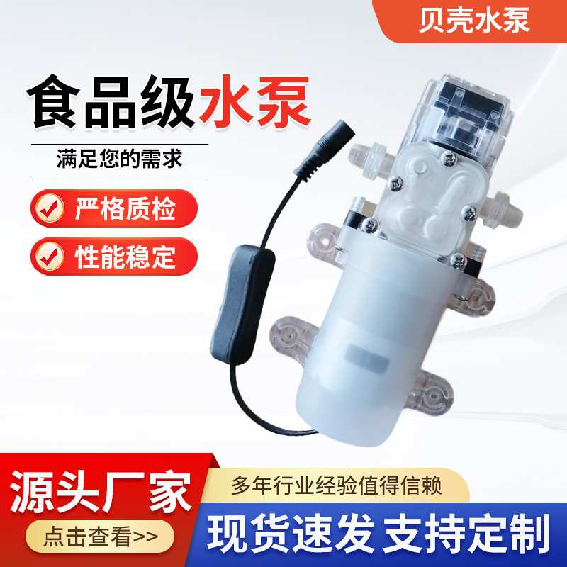 微型水泵茶几桶装水食品级抽水泵咖啡机饮水机管线机增压隔膜泵