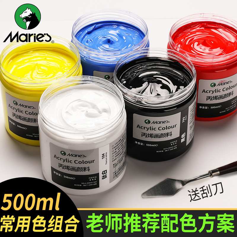马利丙烯颜料套装大罐500ml常用12色无甲醛儿童墙绘专用大瓶白色