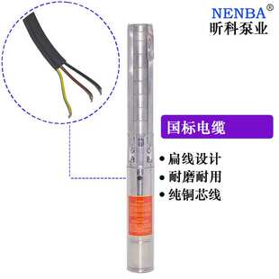 4SP2方叶轮不锈钢深井泵哪家质量好杭州昕科泵业高扬程多级潜水泵