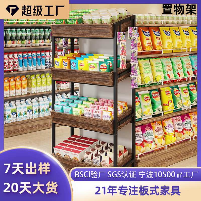 超市便利店零食货架客厅厨房四层陈列展示收纳架带挂钩钢木置物架