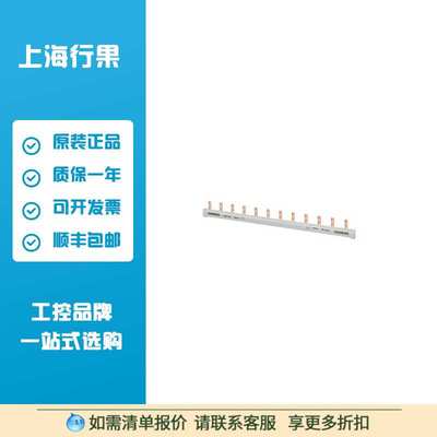 插针母线，1 相 10mm2     5ST3764