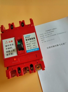 隆马电器 277v塑壳断路器0.277kv空气开关0.277kv CB