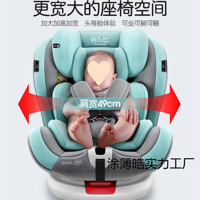 儿童座椅汽车用宝宝车载360度旋转简易便携式座椅婴儿通用款