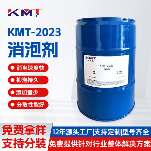家具漆消泡剂 地坪漆专用聚氨酯消泡剂造纸除泡涂料油墨消泡剂