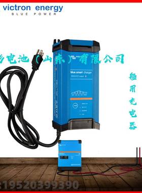 进口电池充电器24V单路/三路输出12-16A铅酸铁锂IP22荷兰VICTRON