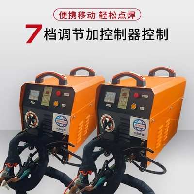 厂家供应移动碰焊机镀锌板高精度铁丝纱网箱柜不锈钢手持式点焊机