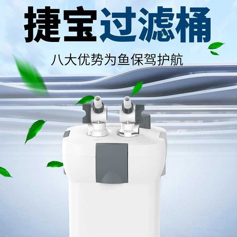 捷宝鱼缸海缸过滤器水族箱用品配件外置带杀菌灯过滤桶抽水循环泵