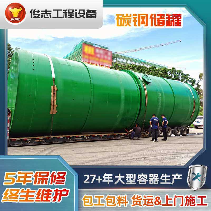 大型卧式圆柱形碳钢储油罐液体密封储液罐50-100吨工业大容器储罐,模玩/动漫/周边/娃圈三坑/桌游,模型制作工具/辅料耗材,淘宝优惠券,粉丝福利购,淘宝优惠卷